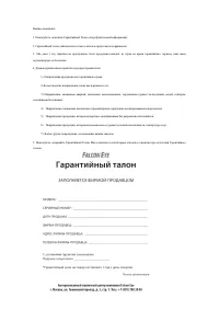 Страница 45