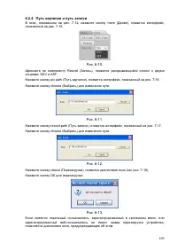 Страница 110