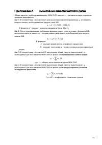 Страница 155