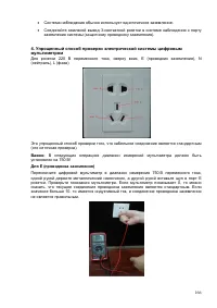 Страница 167