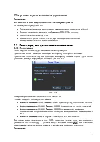 Страница 33