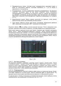 Страница 42