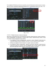 Страница 44