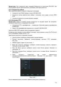 Страница 55