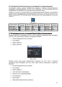 Страница 57