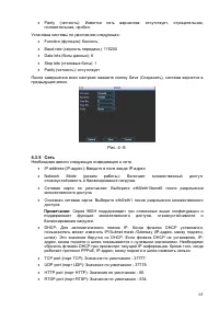 Страница 66