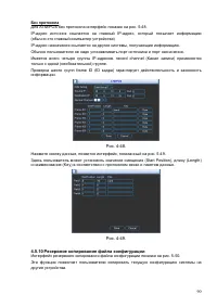 Страница 91