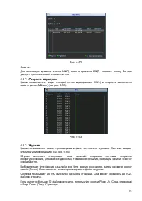 Страница 93