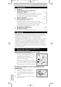 Страница 104