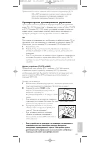 Страница 105