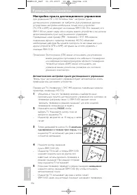 Страница 106