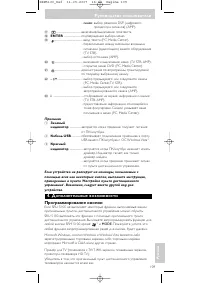 Страница 109