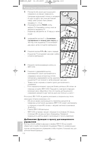 Страница 110