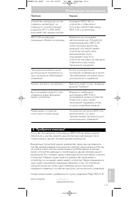 Страница 113