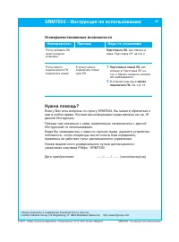 Страница 29