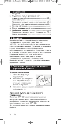 Страница 28