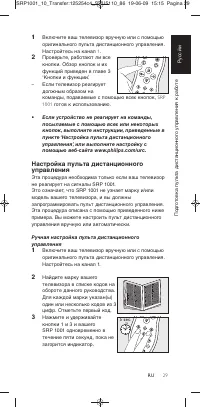 Страница 29
