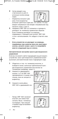 Страница 30