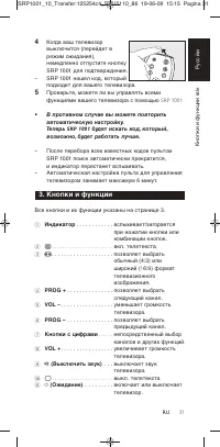 Страница 31