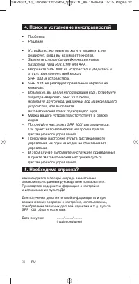 Страница 32