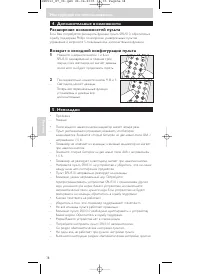 Страница 38