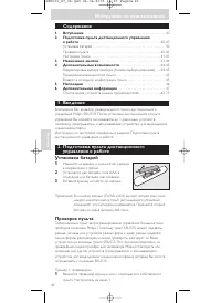 Страница 40