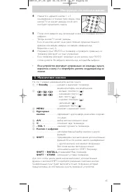 Страница 43