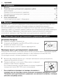 Страница 51