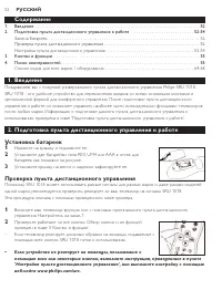 Страница 52