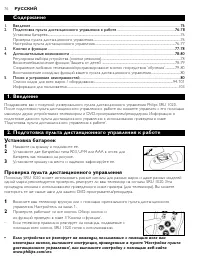Страница 75
