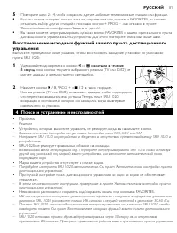 Страница 80