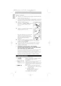 Страница 54