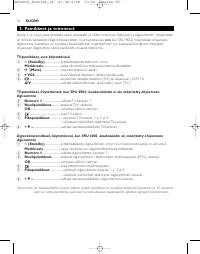 Страница 55