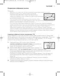 Страница 92