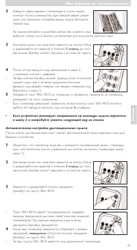 Страница 41