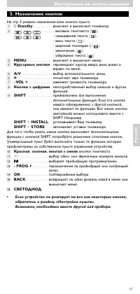 Страница 36