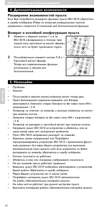 Страница 37