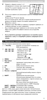Страница 42