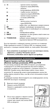 Страница 43