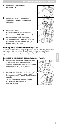 Страница 44