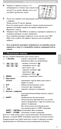 Страница 42