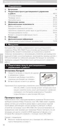 Страница 48