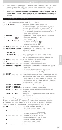 Страница 51