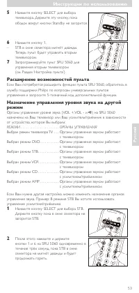 Страница 53