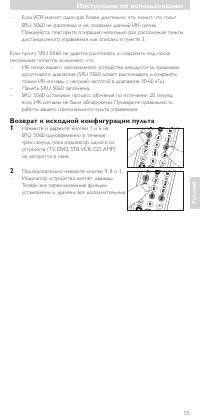 Страница 55