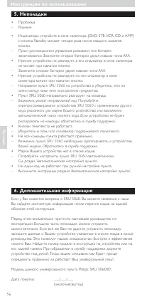 Страница 56