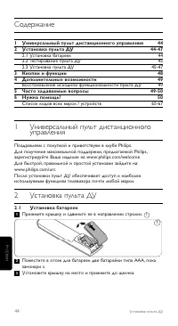 Страница 44