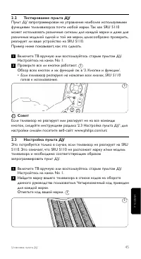 Страница 45