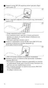 Страница 46