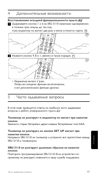 Страница 49
